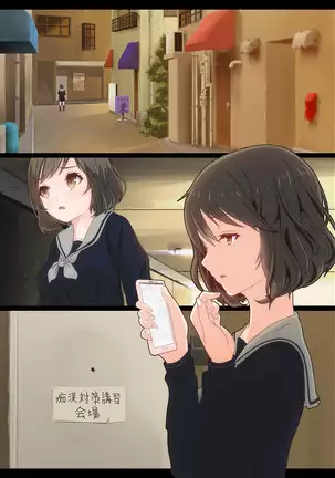 Akutoku Chikan Gekitai Seminar ~Higaisha o Kuimono ni Suru Koushuukai no Jittai~