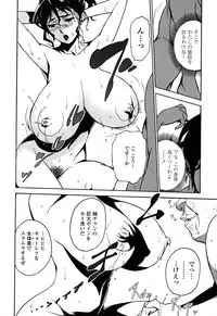 [Miura Takehiro] DOMINANCE -Toraware no Zettou Hen-