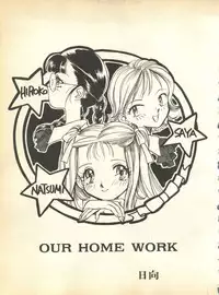 [Anthology] Pai;kuu Dainigou