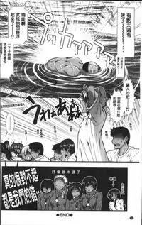 [Ariga Tou] Shiritre! | 美尻鍛鍊! [Chinese]