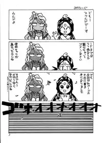 (C48) [Tenchuugumi (Tenchuunan)] IF 9 (Ah! My Goddess)