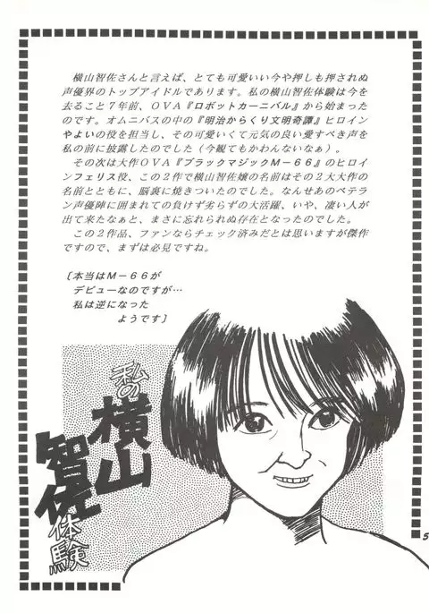 Gyuunyuuya-san no Coffee!