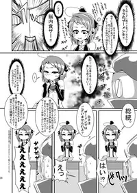 (COMIC1☆6) [dameningen+ (RIR)] Mahou Shoujo Akebi-chan ~Pinch!? Slime Danshaku no Wana!~