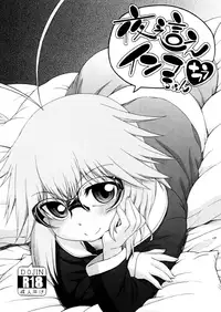 [Hanya] Yobae! Inko-chan | Nightcrawler! Inko-chan [English] [Digital] {Mistvern + Bigk40k}