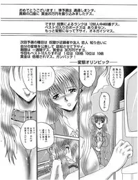 [MoonRevenge] Mazo no Shanikusai