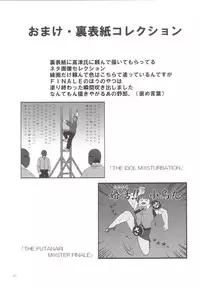 (C90) [Kaguya Hime Koubou (Gekka Kaguya)] THE FUTANARI M@STER 2 (THE IDOLM@STER)