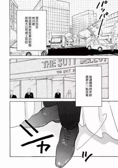 Lonely Playground 1-8