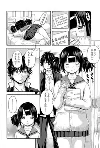 [Higashino Mikan] Obentou to Koharu-chan (COMIC Koh Vol. 6) [Chinese] [魔劍个人汉化]