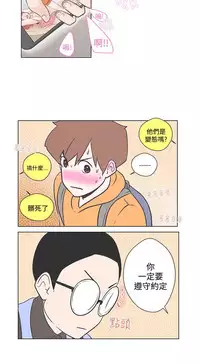 中文韩漫 LOVE 愛的導航G Ch.0-10 [Chinese]