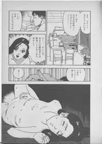 [U-Jin] Himei wa Oshizuka ni