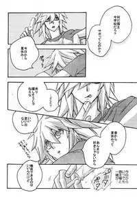 Moon's Desert (Yu-gi-oh)