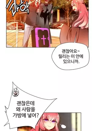 Lilith`s Cord Ch.0-26