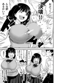 (C92) [774 House (774)] Iinchou wa Supponpon