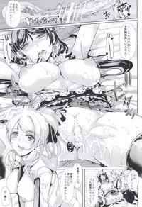 (C87) [Yabitsutouge (Ootori Mahiro)] Nakadashi Senyou NozoEri Sou (Love Live!)