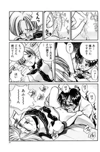 [Persona] Aijuu Keikaku (Slave Trap)