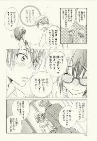 [Natsuba Yashi] Kegareta Mezame