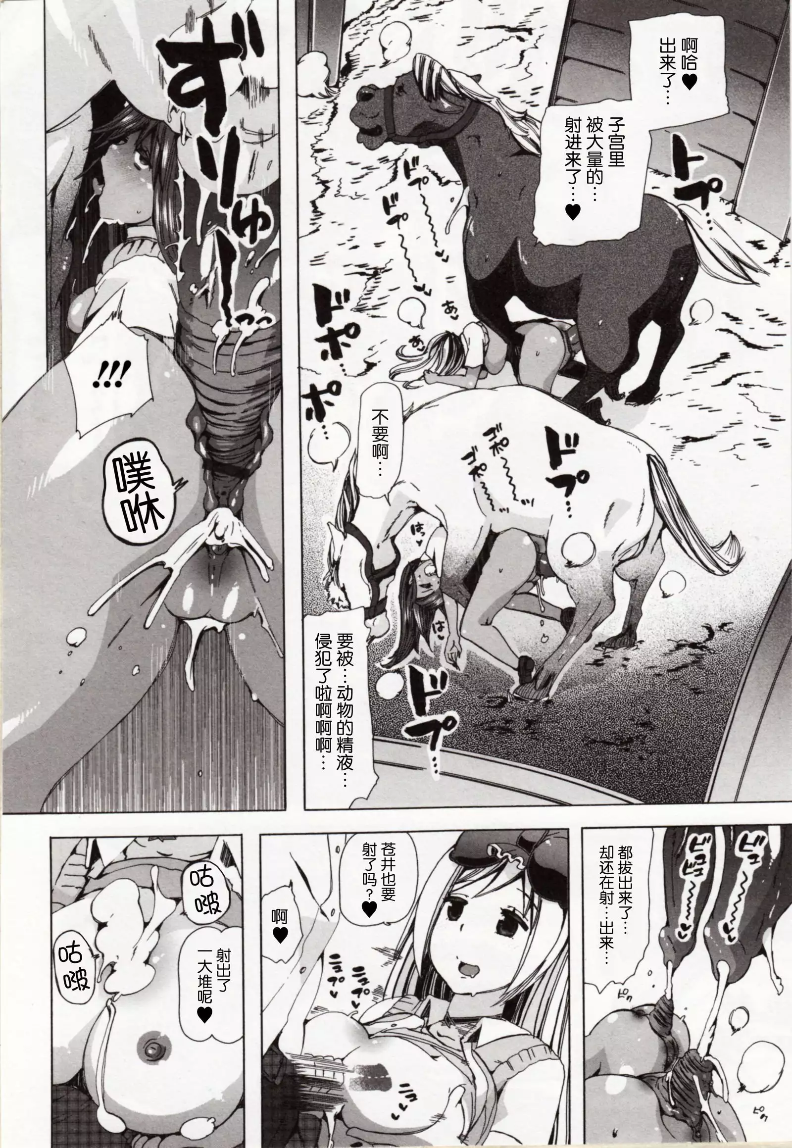 Juukan Yokubou Kanaete Ageru yo! ~Zettai Fukujuu Pen~