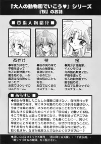 [Kimio Tamako] Watashi to Shujin no Sora