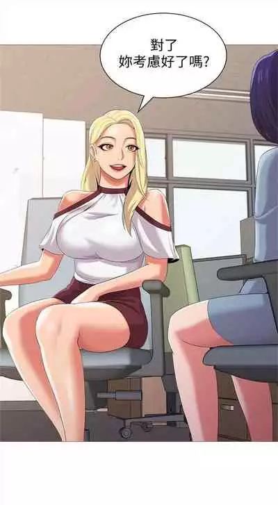 [Hodat & 高孫志] 老師 1-95 官方中文（完結）