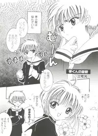 [Anthology] Denei Tamatebako 8 - Utakata no Tenshi-tachi II (Various)