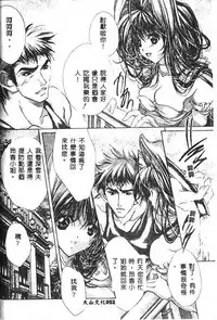 [Araki Kyouya] Haitoku no Scenario [Chinese]