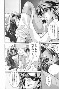 [Oyama Yasunaga] Oyaman