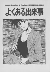 [Karma Tatsurou] Kogarashi Tights man