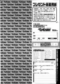 COMIC Penguin Club Sanzokuban 2014-09