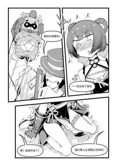 Saluky作品百宝箱(明日方舟·原神等H合集版)