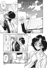 [Hindenburg] Kyoudai Ai