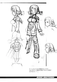 (C70) [Kakogawa-ya (Kakogawa Tarou)] ASHE HAITENAI (Final Fantasy XII)