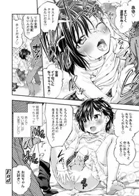 COMIC LO 2018-03 [Digital]