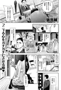 COMIC Shitsurakuten 2014-11