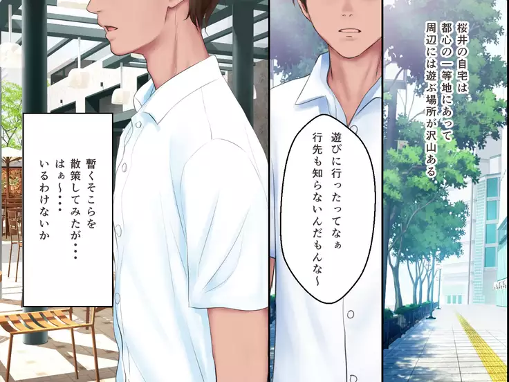 kyouiku Jisshuu Oshiego no Shojo Makuwatte Nakadashi Senyou SeFri ni Shitemita