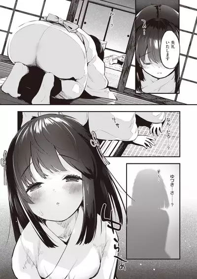 COMIC Kairakuten 2022-02