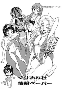 [Kurione-sha (YU-RI)] Rangiku Soushuuhen (Bleach) [Digital]