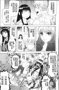 [Tenjiku Rounin] Kamitsu Chitai [Chinese]