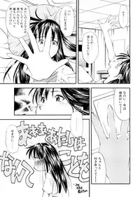 [Ryoumoto Hatsumi] Lilliputian Bravery Kanzenban