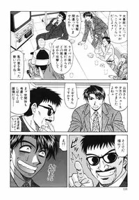 [Ozaki Akira] Caster Natsume Reiko no Yuuwaku Vol. 2