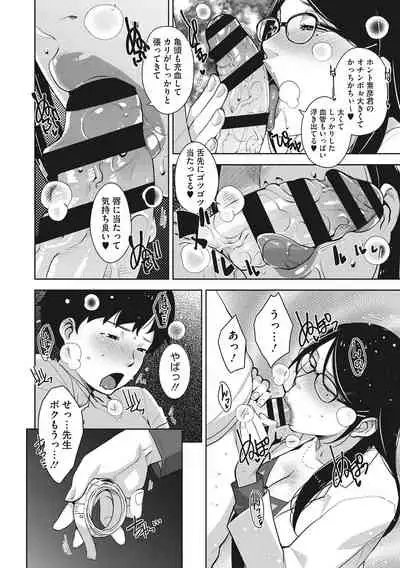 [Sugi G] Sukebe Dressing [Digital]