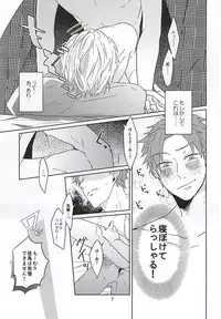 ホントに佐鳥でインですか!? (World Trigger)