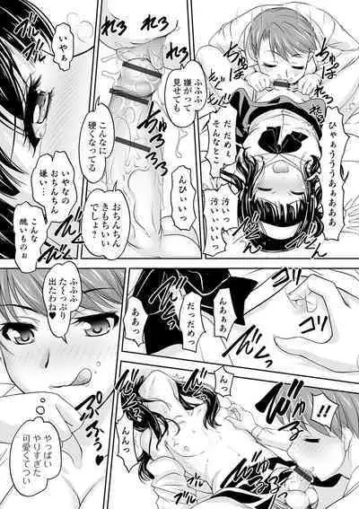 Boku wa Kanajo n Shiiraretai