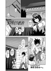 [Nikusoukyuu] Gakuen Ingu Kyouiku