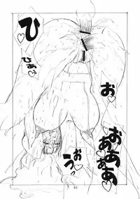 [Evil aratame Baroque Store (Tsuzuru Miyabi)] Onecha