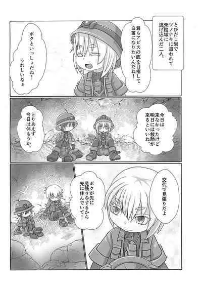 Boku no naka no Kesenai Maboroshi