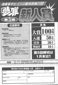 COMIC MUGA [2004-11] Vol. 15