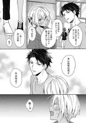 kurogyaru ni natta kara shinnyuu to yattemita. 1-6