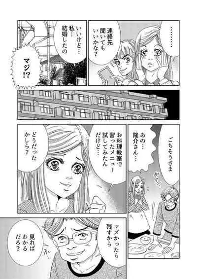 Taku Tamago Joshi wa Takaraka ni u 1-5