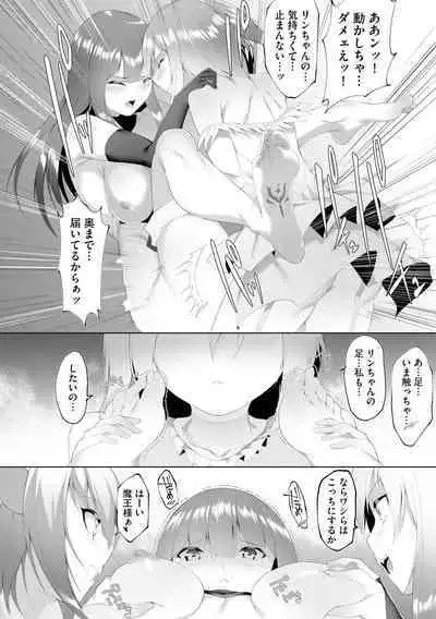 Tsuyotsuyo Loli Babaa Maou ga Tatakau Heroine o Wakaraseteyaru no ja