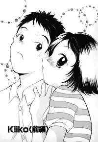 [Goto Hayako] Love 2 Portion 1